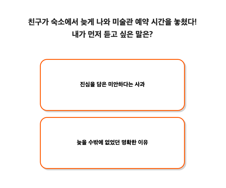 정원에 핀 성격테스트 케이테스트 MBTI 유형