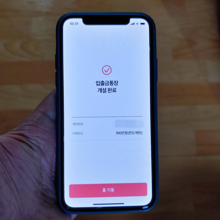 케이뱅크-입출금통장