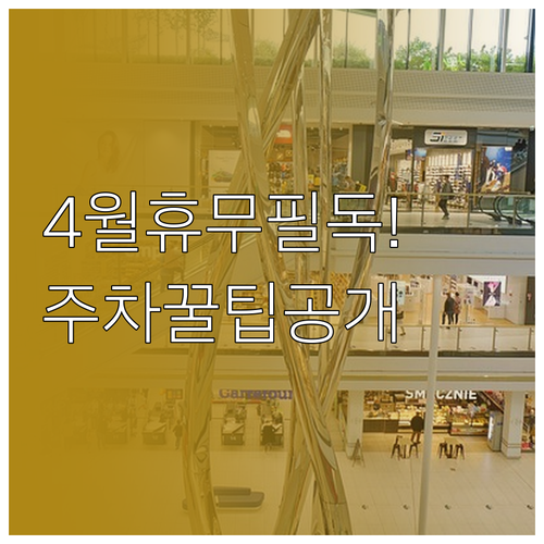 트레이더스 홀세일 클럽 동탄점 4월 ..