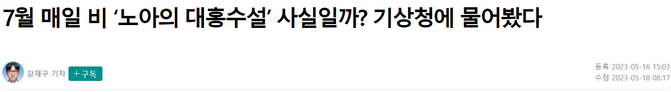 국내 여름 여행 날씨