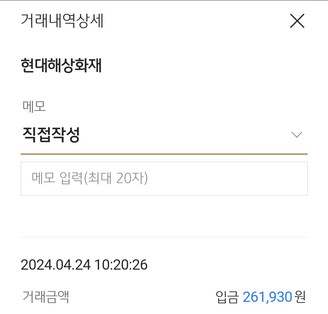 거래내역