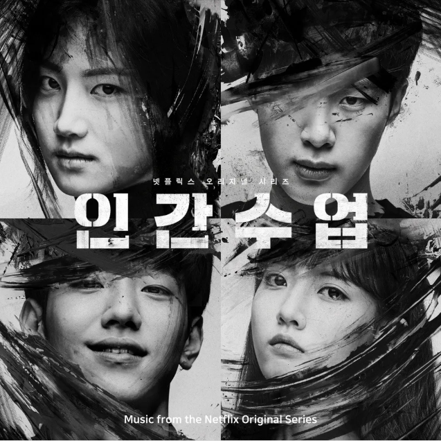 인간수억의 장점과 한계