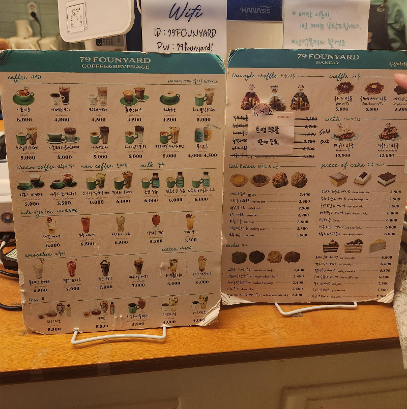 79파운야드 메뉴