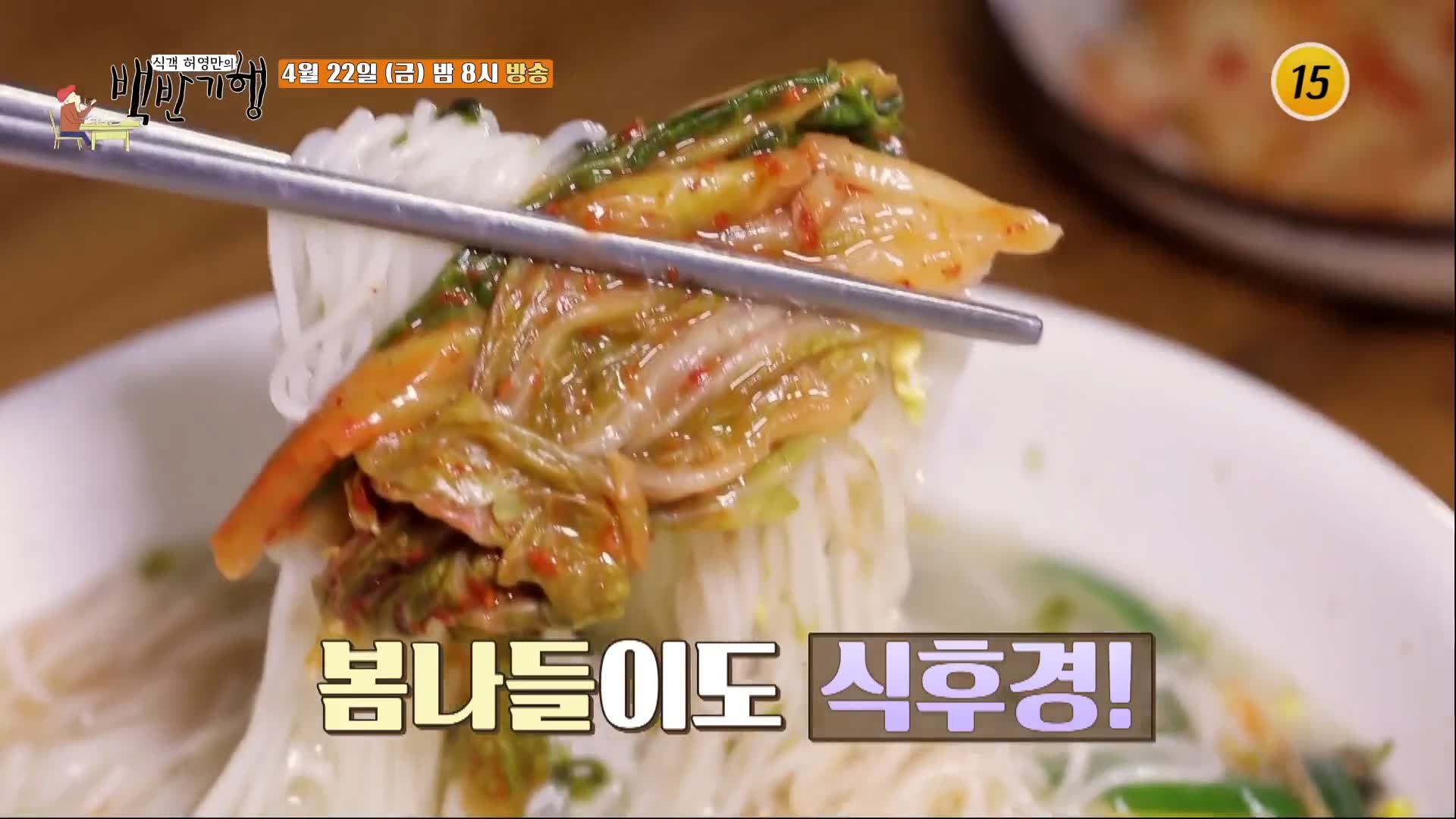 식객 허영만 백반기행 박탐희 감자전 파전 두부김치 잔치국수 경기도 가평 맛집 소개