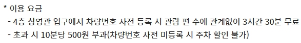 북수원 CGV 주차 정보