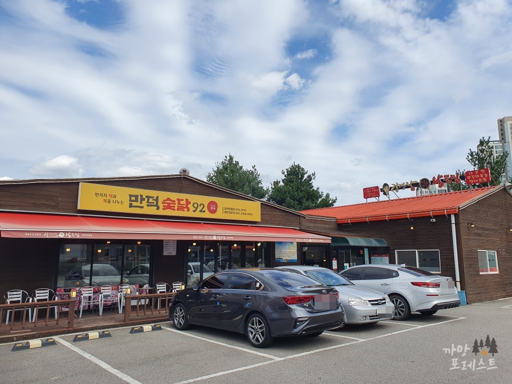 김경자 대구왕뽈찜