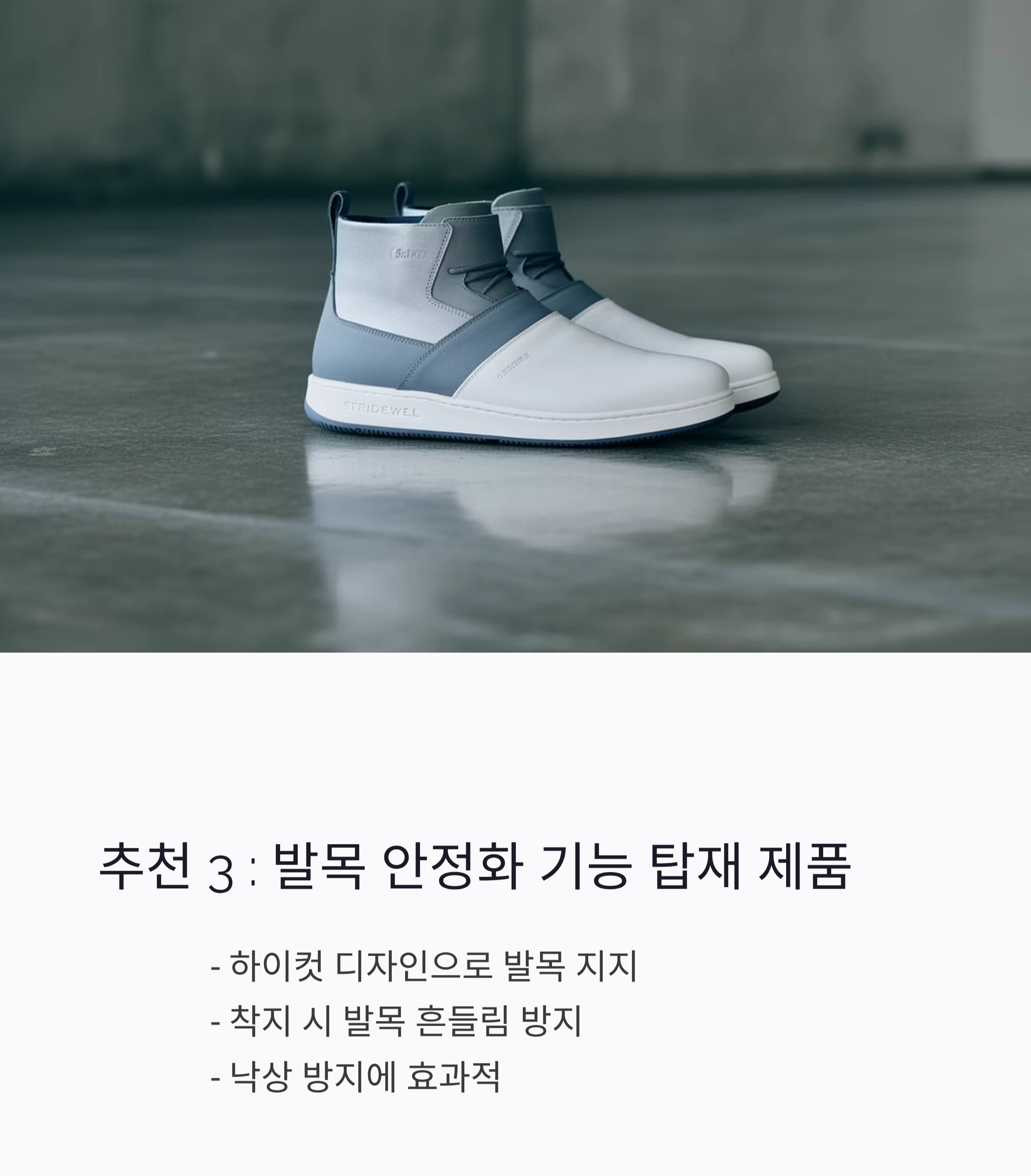 발 건강을 지키는 첫걸음, 시니어 전용 운동화 추천 리스트