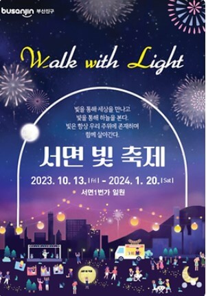 1월 전국 축제 일정표