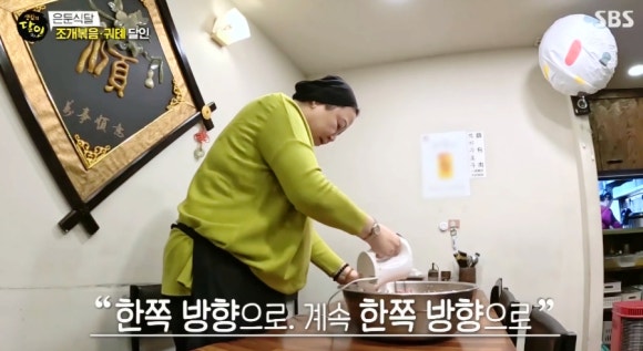 생활의 달인 은둔 식달 조개 볶음 궈톄 달인 명동 맛집&#44; 바지락 볶음이 맛있는 향미 명동점