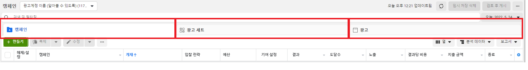 페이스북 갬페인 광고세트 광고