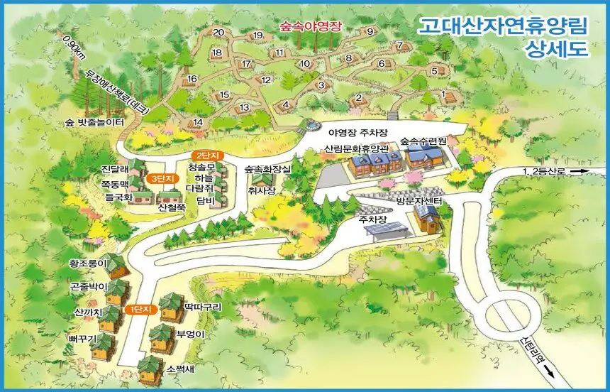 고대산-자연휴양림-안내지도