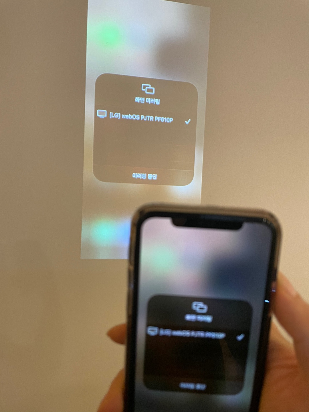 LG시네빔 아이폰 미러링 연결 방법3