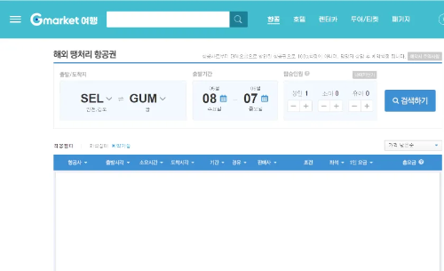 G마켓 땡처리 항공권