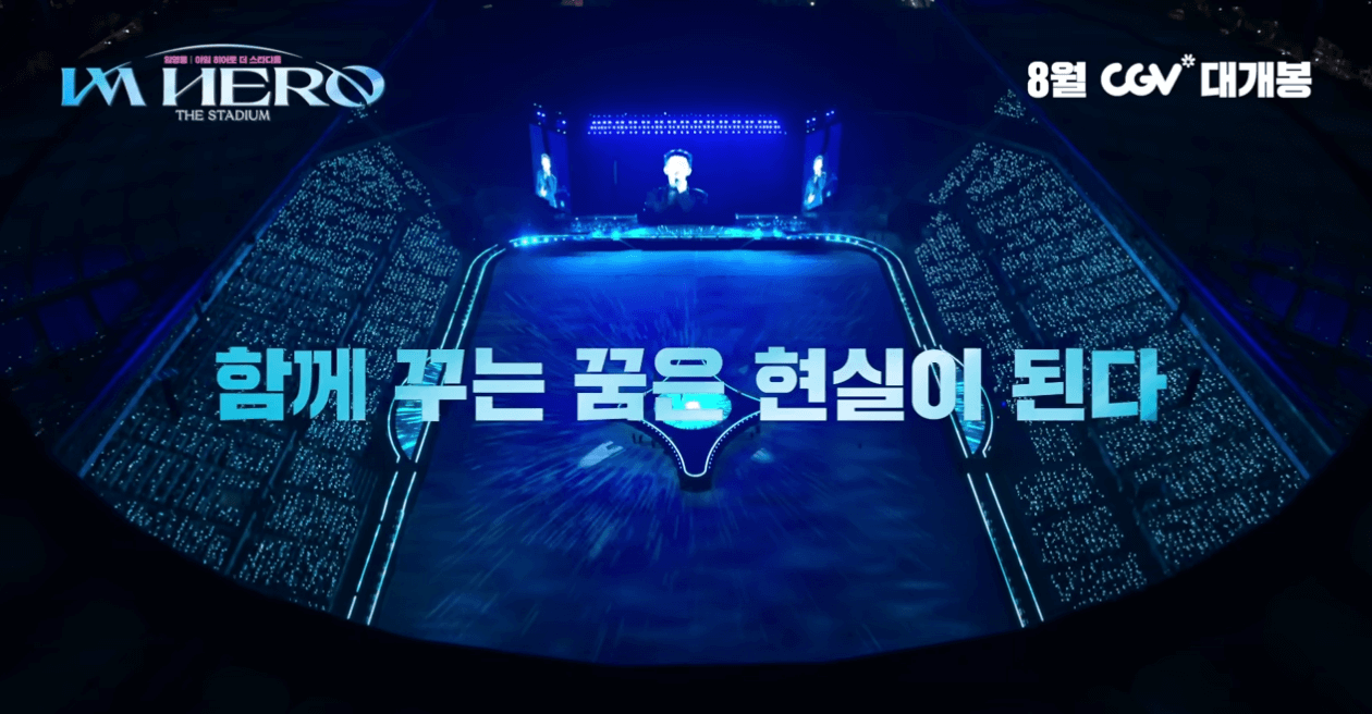임영웅 영화3