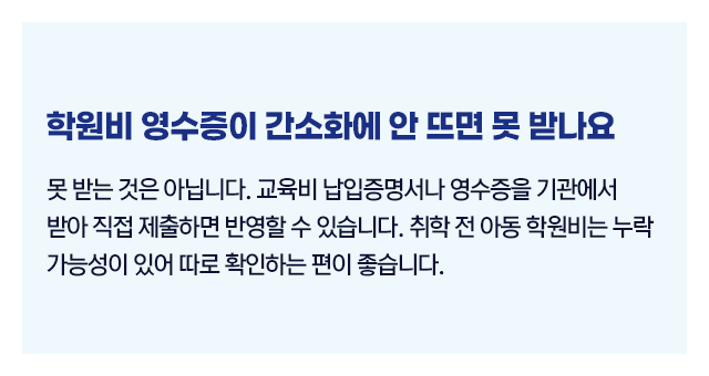 교육비공제범위본인대학원교육비4