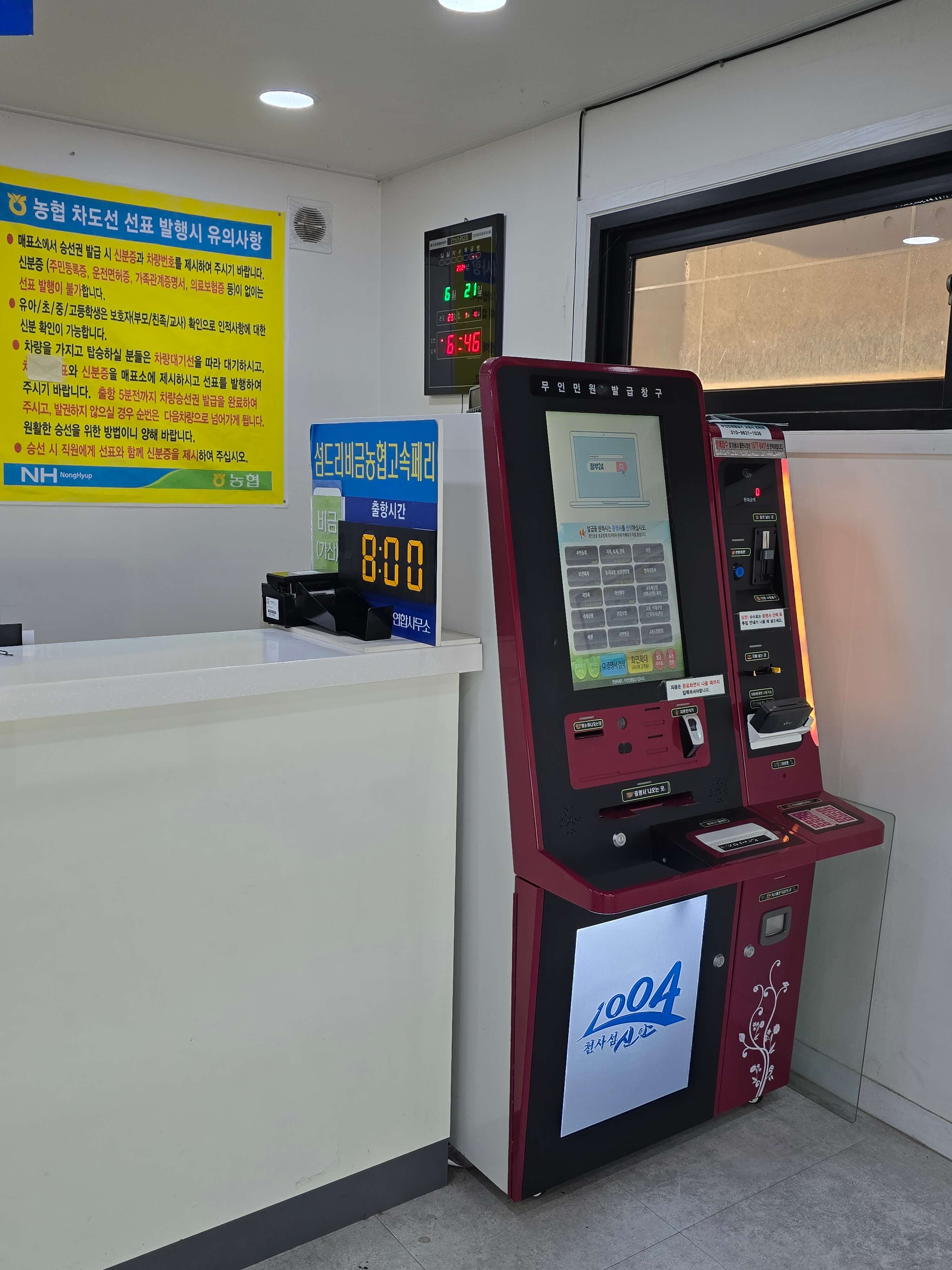 남강항여객터미널