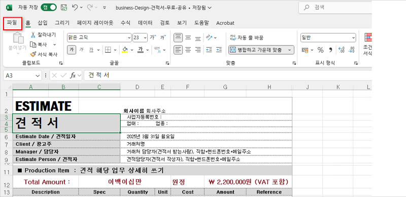 2-PDF-파일-내보내기-순서-1