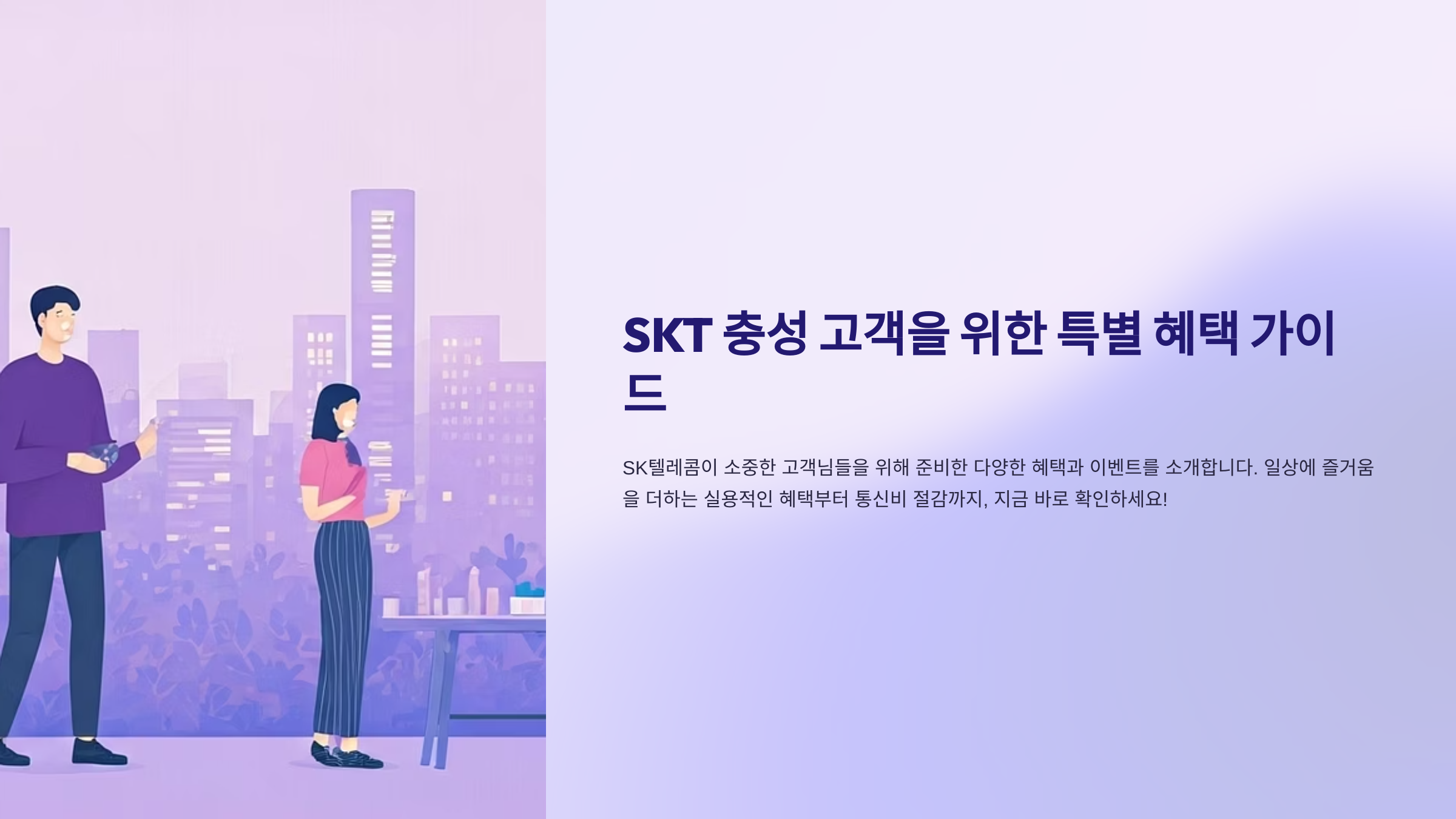 SKT