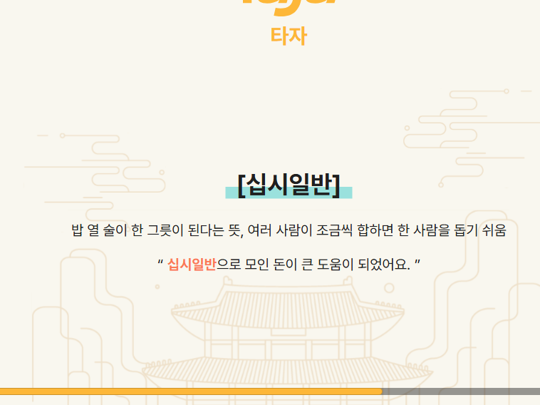 한글 타자연습 다운로드 X