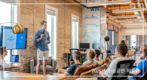 2025년 소상공인 지원금 (+ 중소기업 정책자금) 간단 정리