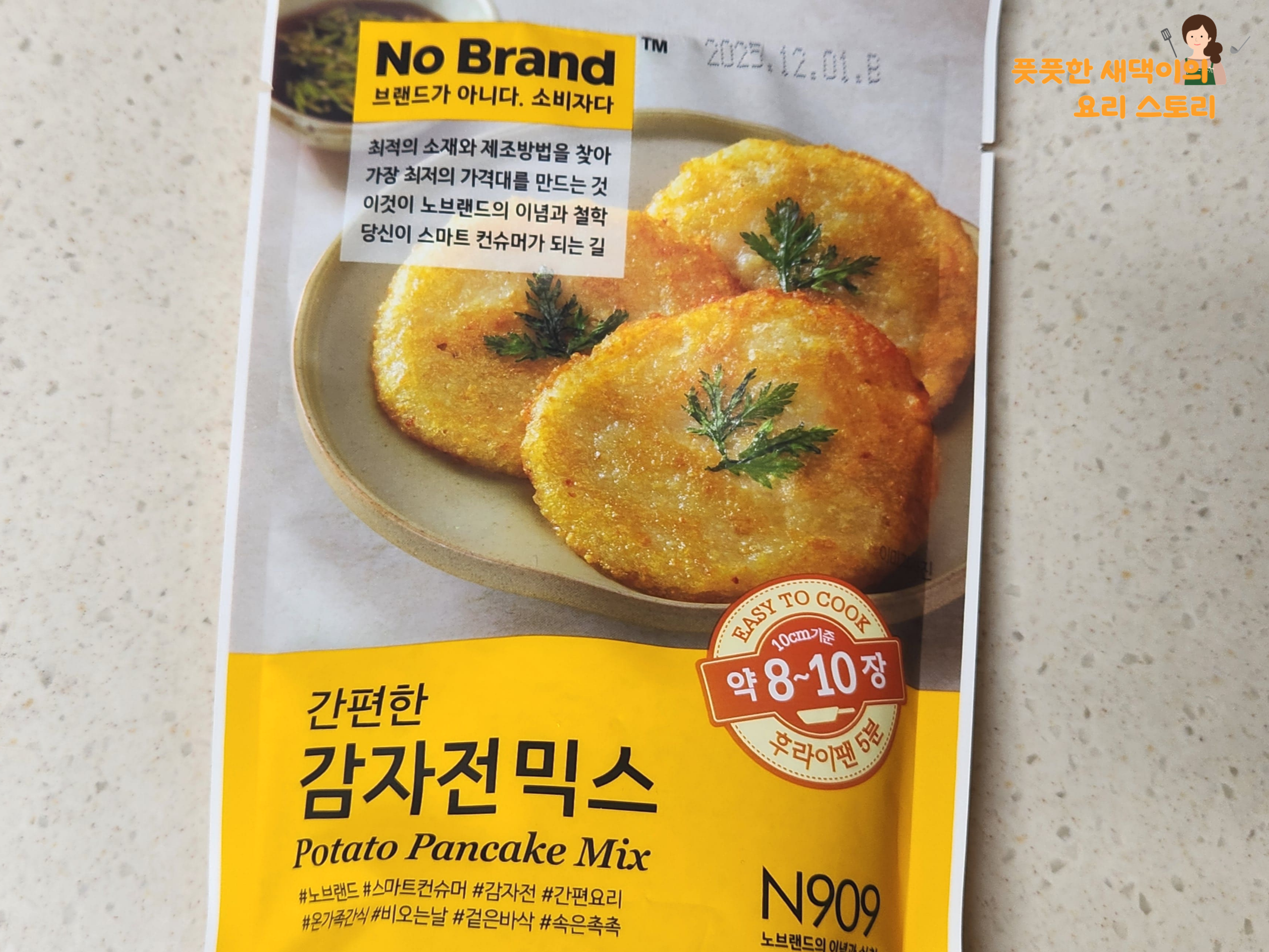 감자전 믹스 앞포장