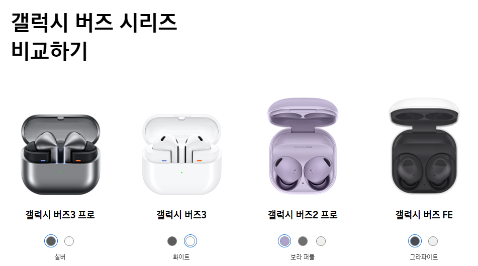 갤럭시 버즈3 프로