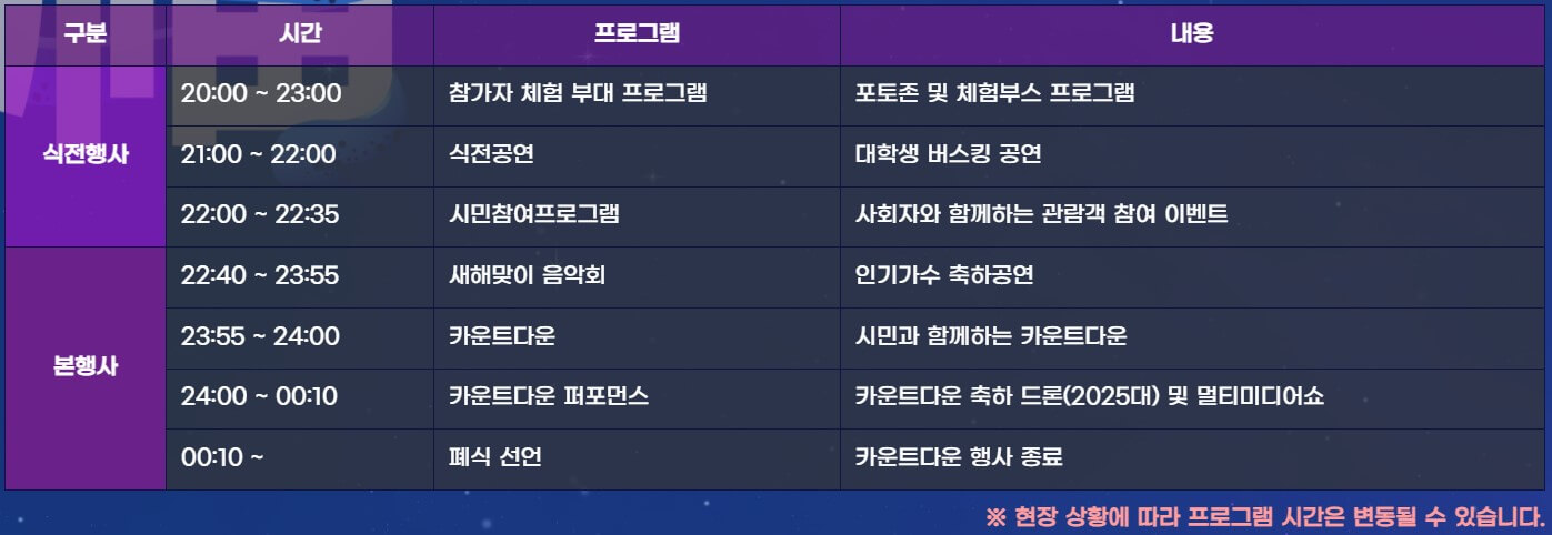 행사일정