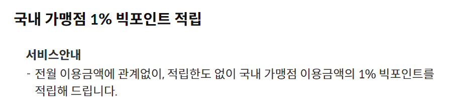 The ID Platinum 삼성카드