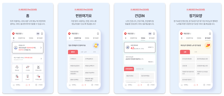 건강검진 결과 확인 방법 보는법 바로가기