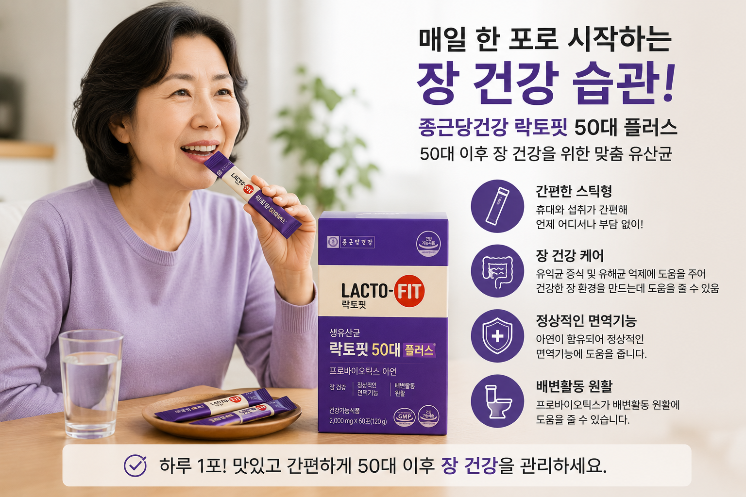 부모님 유산균 선물추천