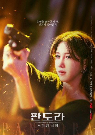 총쏘는 홍태라 포스터