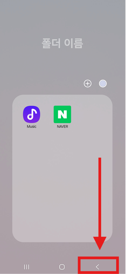 방법 4: 손가락 떼기