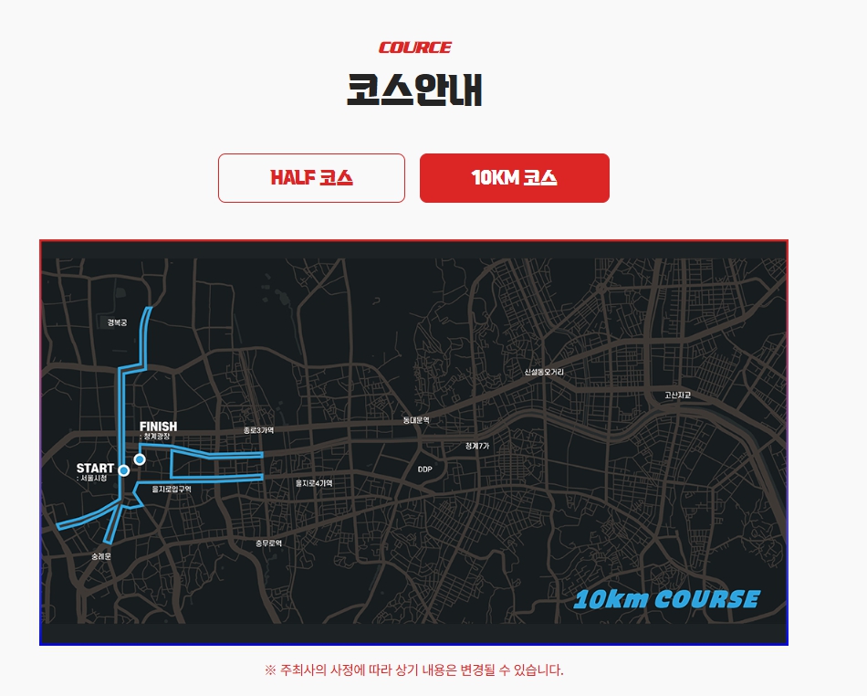 2025년 9월 14일 마블런 서울 당일 일정표 총정리