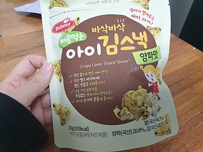 과자 봉지 앞면