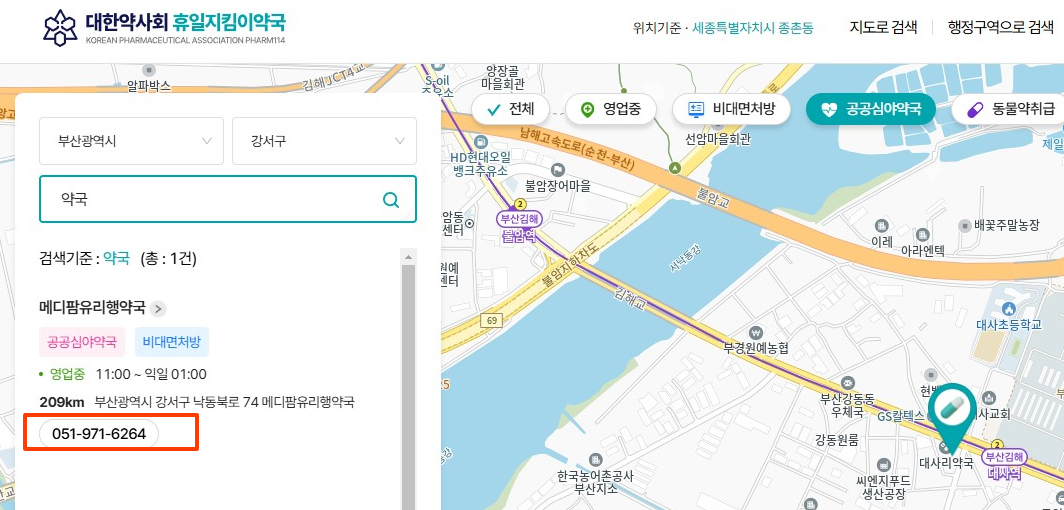 부산 설연휴 약국