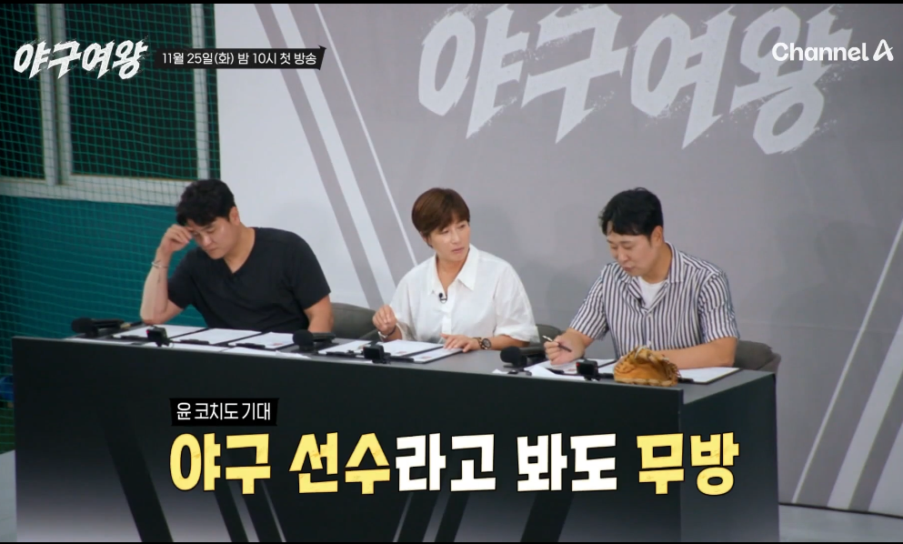 야구여왕