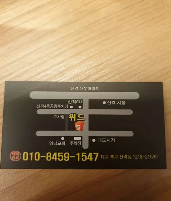 위드타이테라피