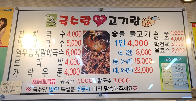 메뉴판
