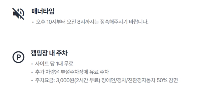 율동공원 캠핑장 예약방법 추첨일정 총정리