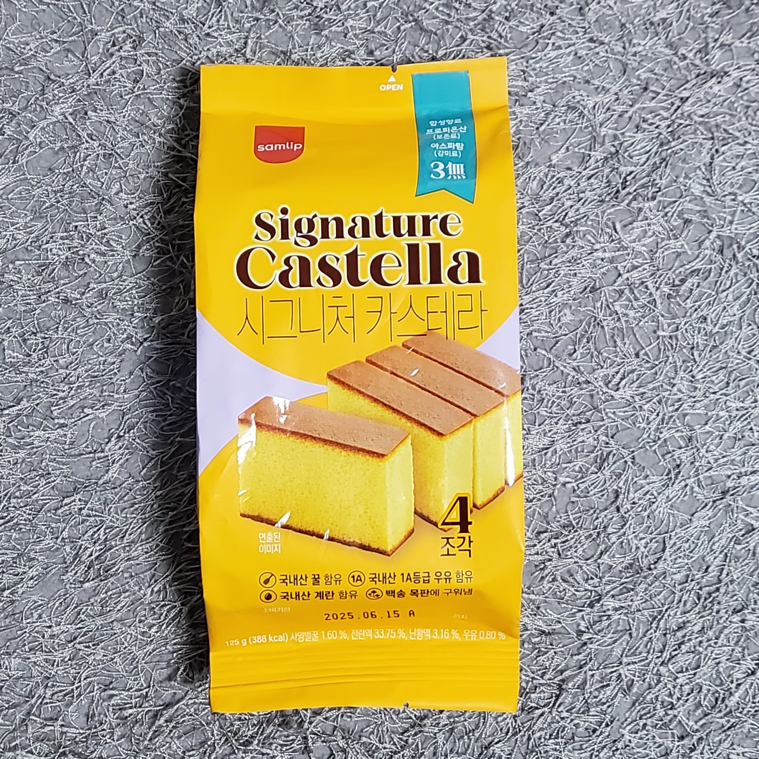 삽립 시그니처 카스테라