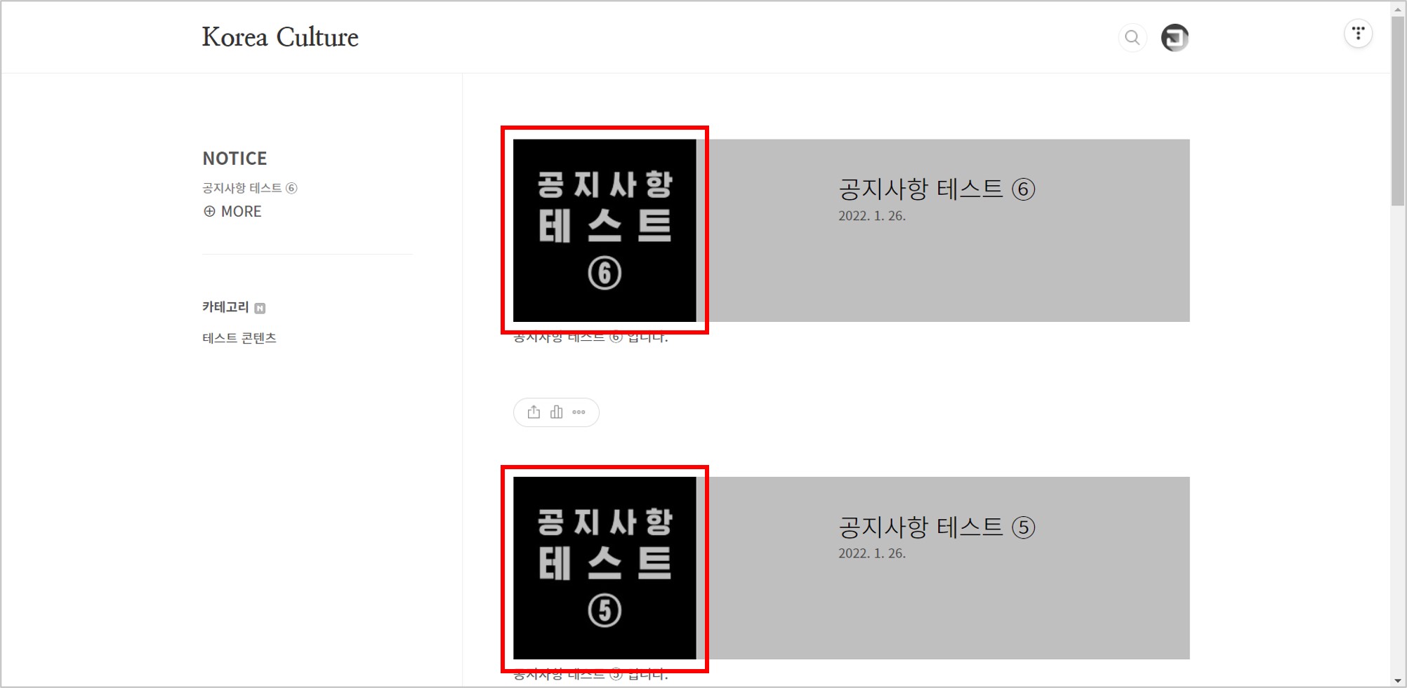 16-공지사항-썸네일-결과