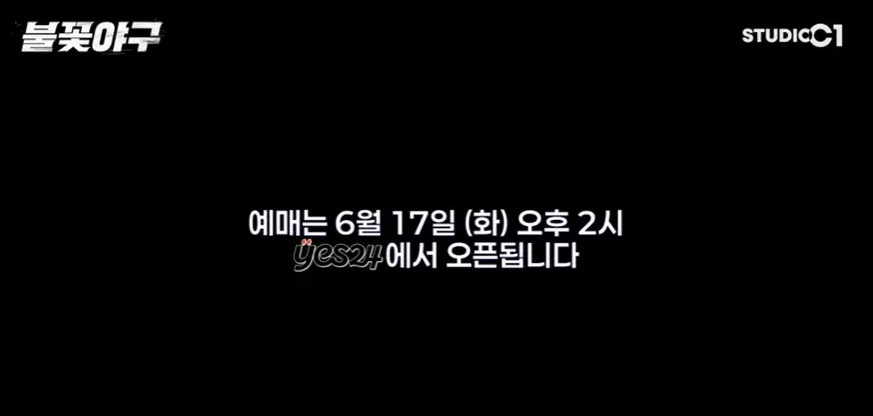 예매