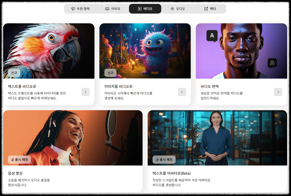 AI로 썸네일 만드는 방법! AI 썸네일 툴 비교,무료 툴부터 꿀팁까지 완벽 정리 추천 5가지, 생성, 클릭률 높이기, 저작권 주의사항, 완전 정복, 퀄리티 높이는 꿀팁 Canva AI, Adobe Firefly, Thumbnail AI (전문 썸네일 생성기), Fotor AI, Microsoft Designer