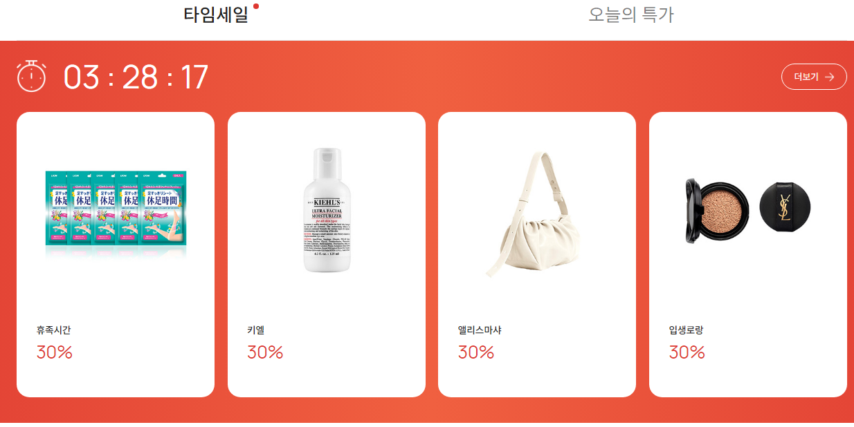 김포공항 면세점, 신라면세점, 롯데면세점