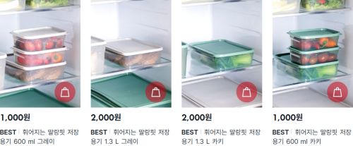 다이소 말랑핏 저장용기