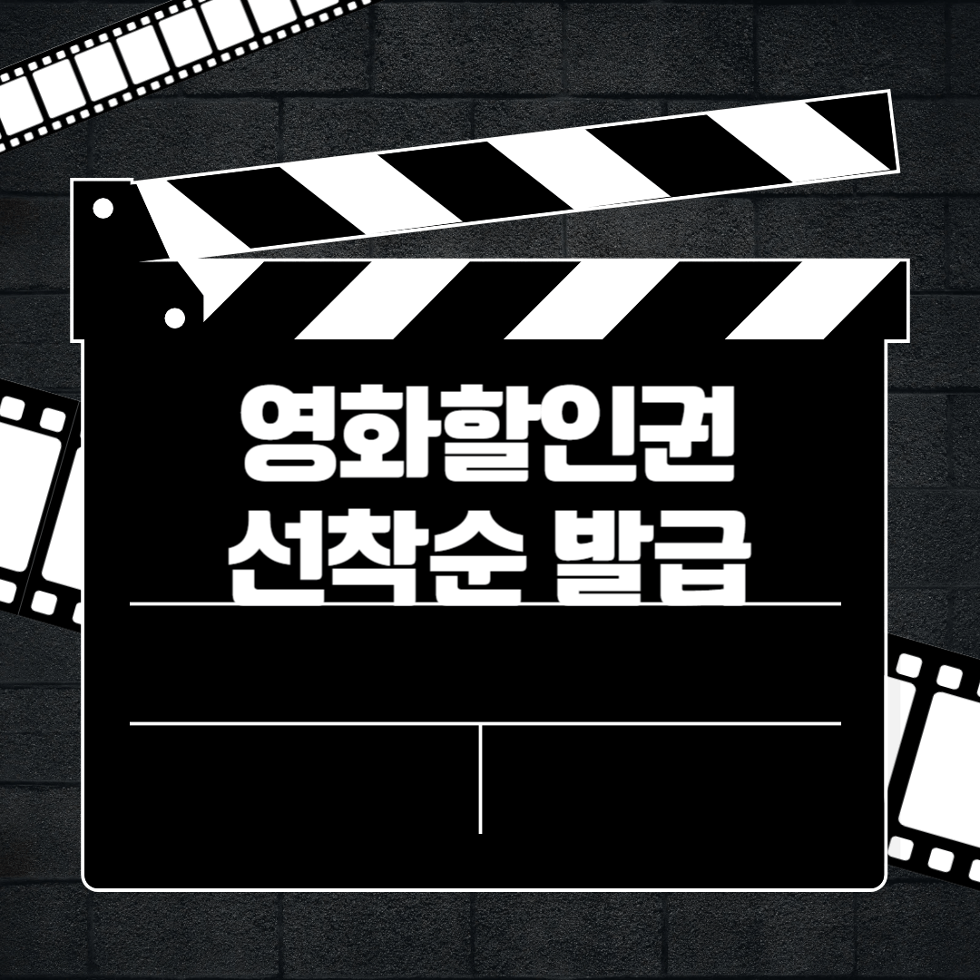 문체부 영화할인권