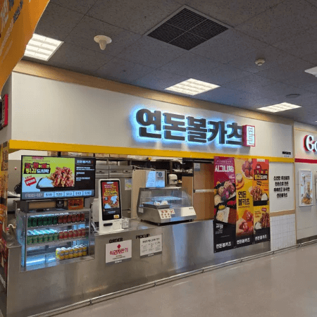 연돈볼카츠 이마트 용산점 외관