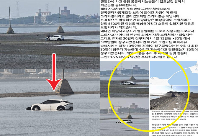 갯벌에 빠진 EV6차량 최신 근황 (+결말포함)