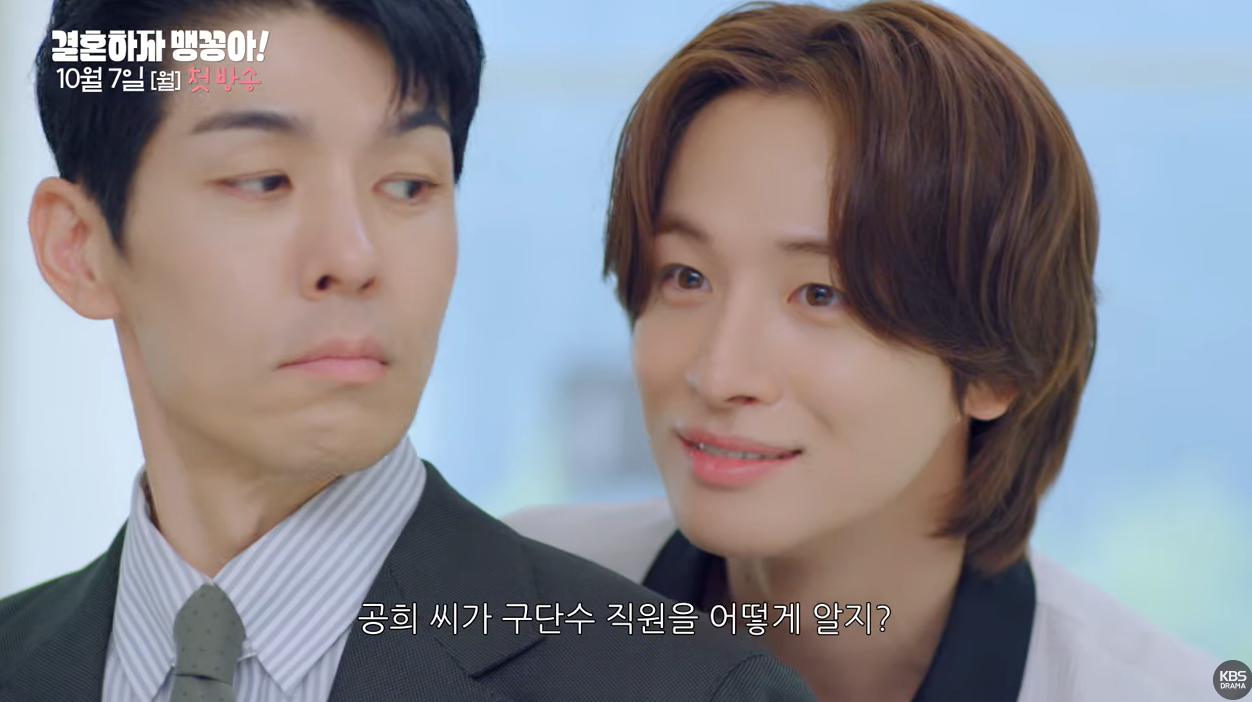 결혼하자 맹꽁아 드라마 다시보기