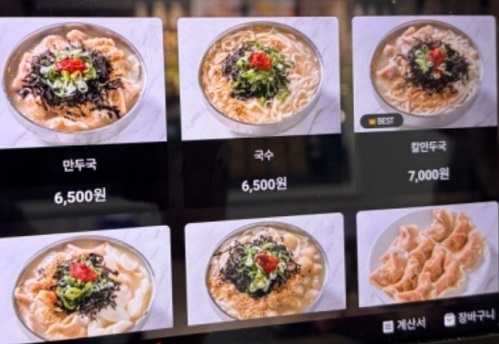 메뉴판
